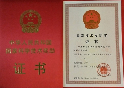 北京信息科技大學榮獲2017年度國家科學技術獎 技術創新服務首都發展